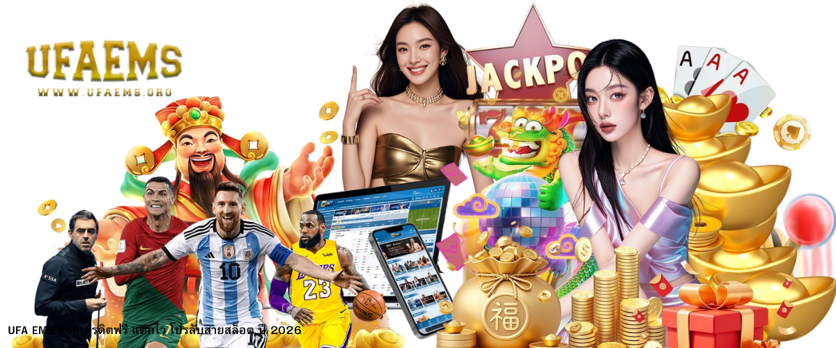 UFA EMS free credit promotion, fast-paying slot games and exclusive slot bonuses trending in 2026